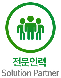 전문인력